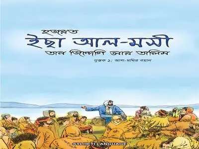 Al-Moti-Kalaam-FrontCover-LQ.jpg